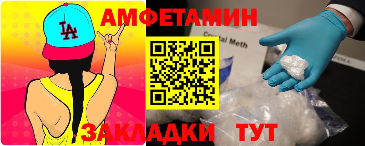 Амфетамин Розовый Уварово