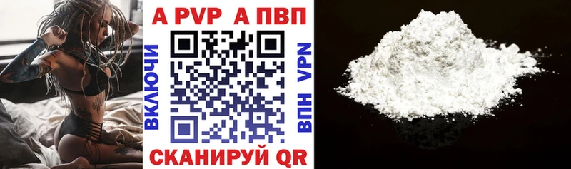Alpha PVP кристаллы  Уварово 