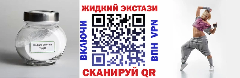 Бутират 1.4BDO  продажа наркотиков  Уварово 