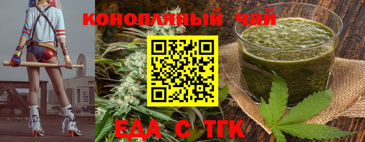Уварово  Cannafood марихуана  Вход с VPN 