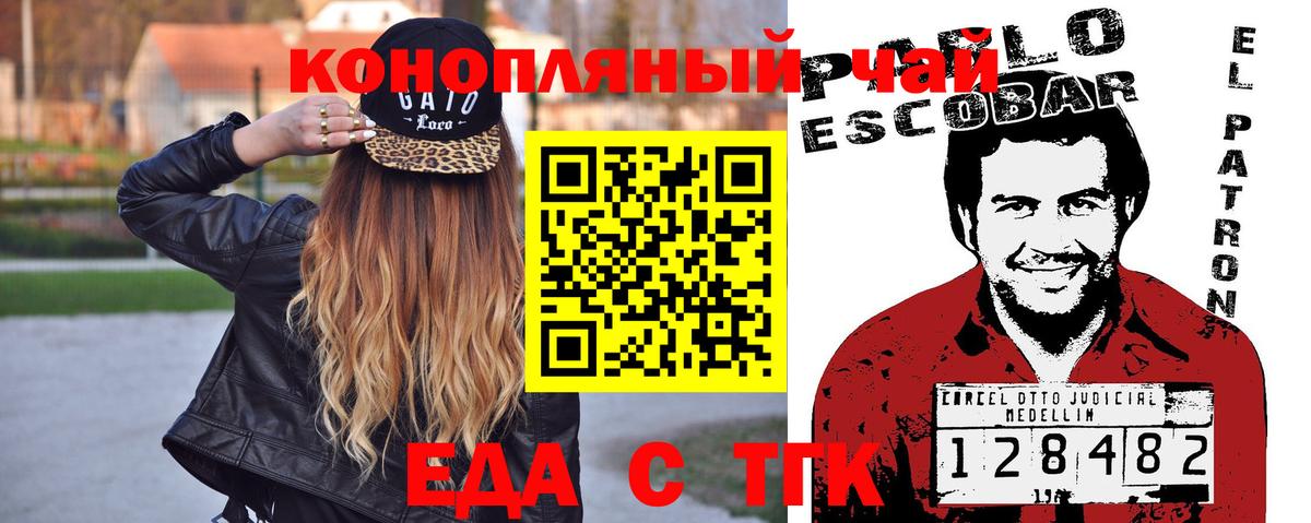Печенье с ТГК марихуана Уварово