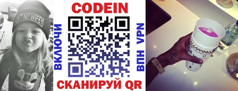 Codein Purple Drank  что такое наркотик  ссылка на мегу рабочий сайт  Уварово 