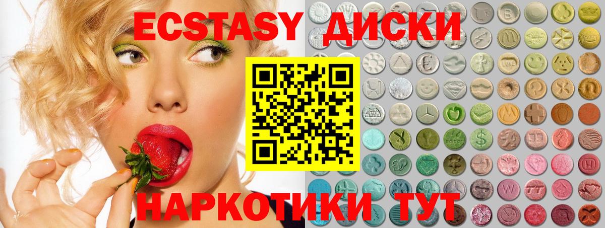 ЭКСТАЗИ  Вход с VPN  ЭКСТАЗИ 250 мг  Уварово  Экстази 99% 