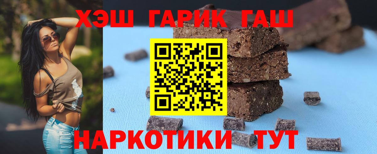 ГАШ hashish Уварово