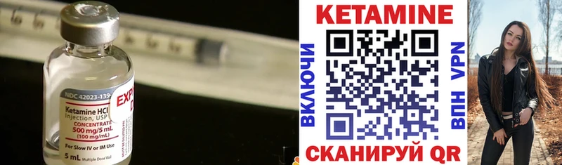 Кетамин VHQ  Уварово 