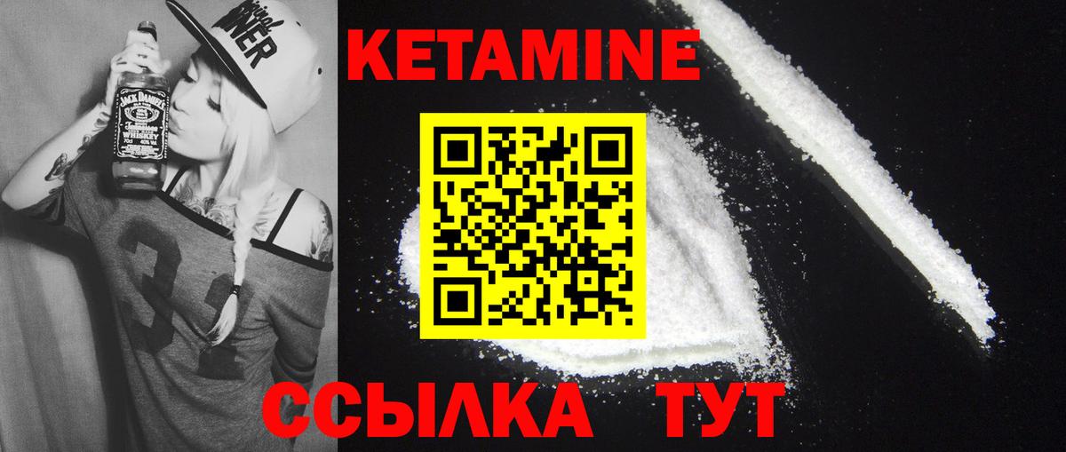 Уварово  КЕТАМИН ketamine  Кетамин VHQ  Вход с VPN 