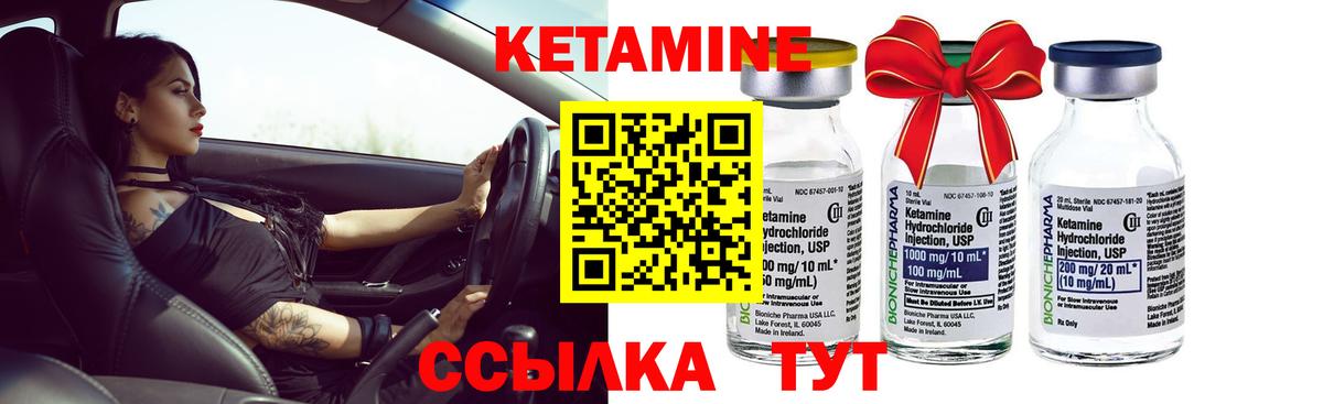 Кетамин ketamine Уварово