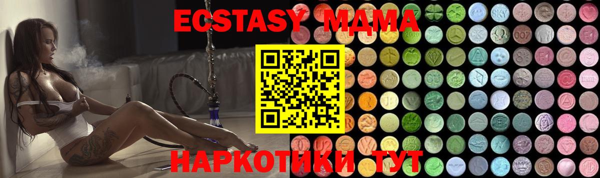 Уварово  МДМА VHQ  МДМА  Вход с VPN 