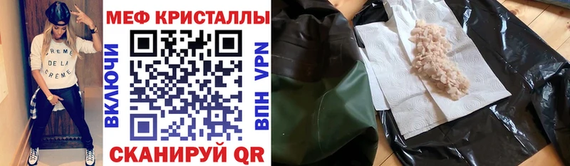 МЯУ-МЯУ mephedrone  Уварово 