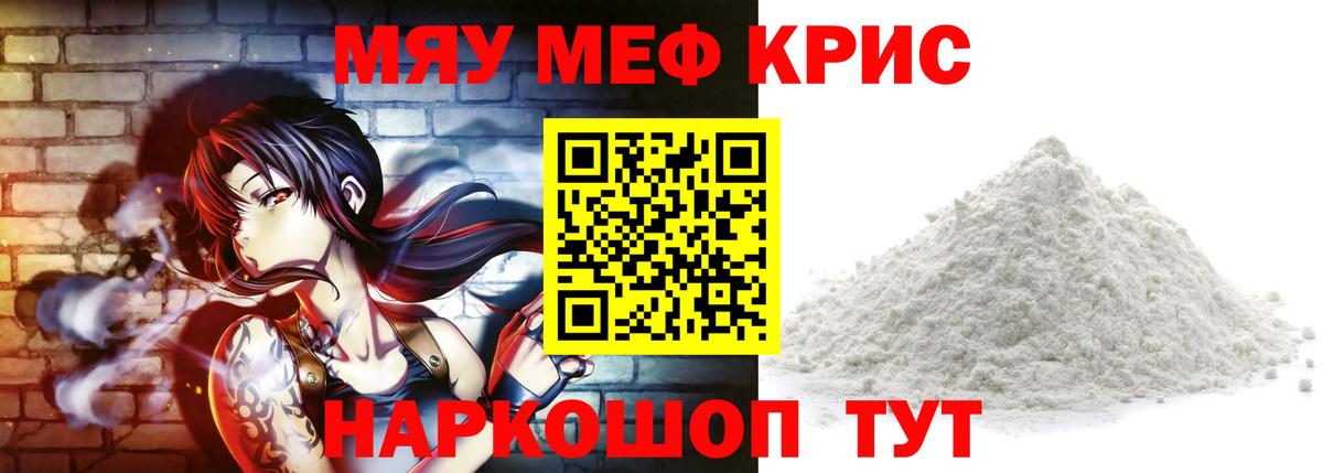 Уварово  mega как войти  Мефедрон  Вход с VPN  МЯУ-МЯУ кристаллы  Мефедрон VHQ  МЕФ 