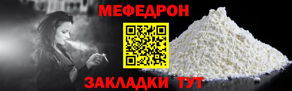 МЕФ  Уварово