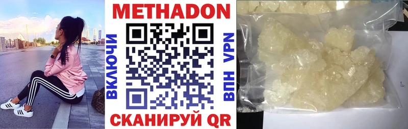 Метадон VHQ  Уварово 