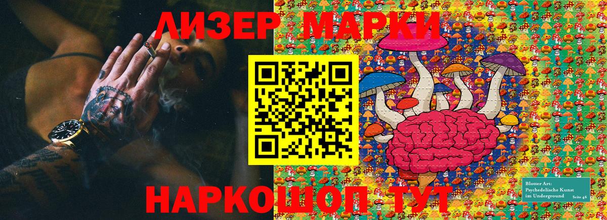 Наркотические марки  Вход с VPN  Уварово  Марки N-bome 1,5мг 