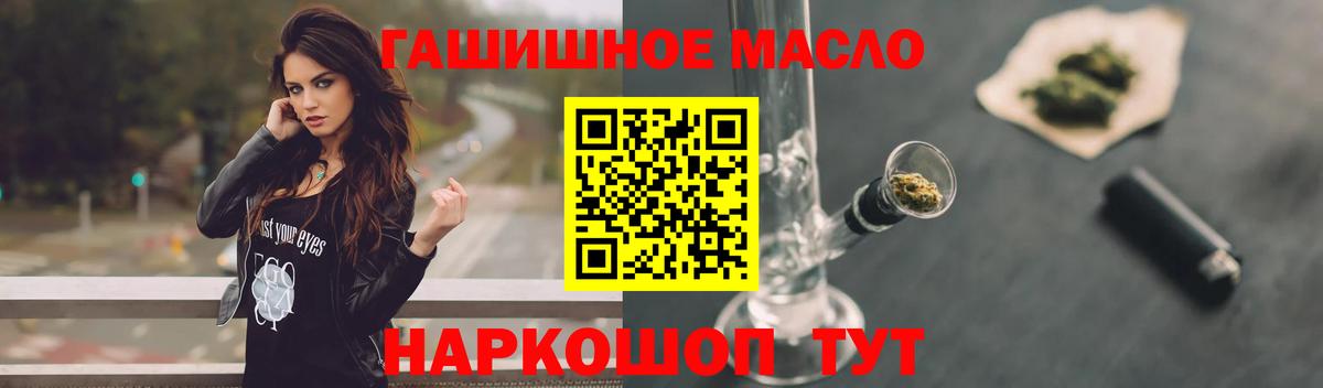 Дистиллят ТГК вейп  Дистиллят ТГК концентрат  Уварово  Вход с VPN 